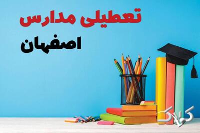 اخبار تعطیلی مدارس اصفهان سه شنبه ۹ دی ۱۴۰۴ / وضعیت فعالیت ادارات اصفهان سه شنبه ۹ دی ۱۴۰۴ - مجله اینترنتی کولاک