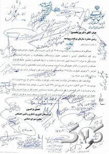 اعتراض فراکسیون بازنشستگان مجلس به افزایش ۲۰ درصدی حقوق +سند - مجله اینترنتی کولاک