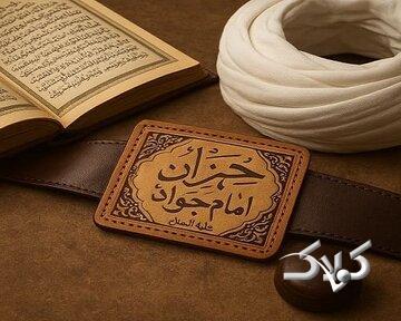 رازهای حرز امام جواد (ع) ؛ محافظی معنوی در برابر آفات و بلاها - مجله اینترنتی کولاک