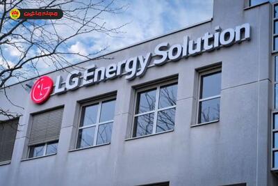 واگذاری ساختمان کارخانه باتری LG به هوندا
