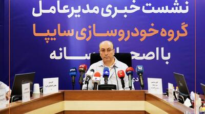 افزایش سرمایه سایپا از محل تجدید ارزیابی دارایی‌ها - مردم سالاری آنلاین