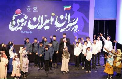  «پسران ایران زمین» در تبریز جشن می‌گیرند