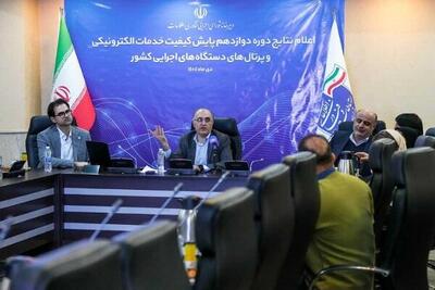  ۱۰۷ دستگاه دولتی تمام خدمات خود را الکترونیکی کردند
