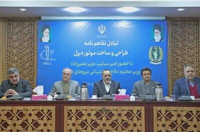  امضای تفاهم‌نامه همکاری میان وزارت دفاع و دانشگاه تبریز