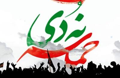  دفاع ملت با حماسه ۹ دی از دین و جمهوری اسلامی ایران