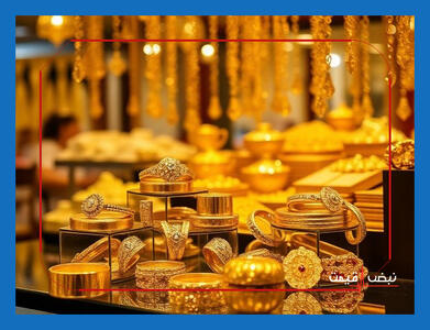 چرا ایرانی‌ها دوباره به طلا پناه بردند؟ بررسی موج تازه خرید طلا و تاثیر آن بر جیب مردم (۸ دی ۱۴۰۴)