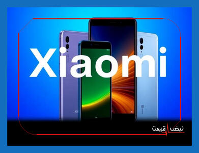 شیائومی با قیمتی باورنکردنی رقیبان خود را غافلگیر کرد | قیمت گوشی شیائومی امروز دوشنبه 8 دی 1404 + جدول قیمت
