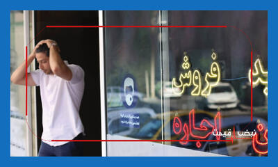 فاجعه اجاره‌بها | نقش مخفی بانک‌ها در گرانی مسکن لو رفت | واقعیت تلخ خانه‌های خالی و آینده مبهم مستاجران