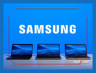 لپ تاپ سامسونگ با یک تخفیف ویژه دانشجویی عرضه شد | قیمت لپ تاپ سامسونگ امروز دوشنبه 8 دی 1404 + جدول قیمت