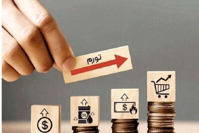 کدام استانها رکورد دار افزایش تورم هستند؟