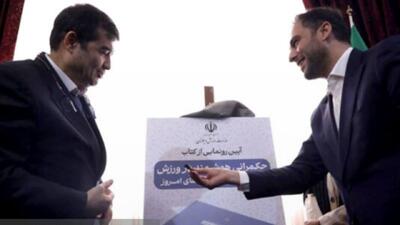 رونمایی از کتاب «حکمرانی هوشمند در ورزش» در نشست نخبگان علمی با وزیر ورزش و جوانان - پارس فوتبال