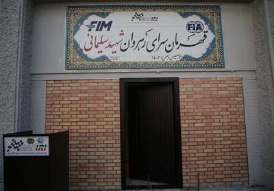 نام شهید سلیمانی؛ امانت ملی در خانه ورزشکاران - پارس فوتبال