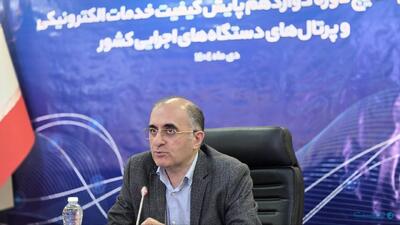 دستگاه‌های برتر دولت الکترونیکی معرفی شدند؛ نمره کلی دولت هنوز زیر ۵۰ - پیوست