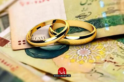 بیش از یک میلیون نفر پشت نوبت وام ازدواج و فرزندآوری
