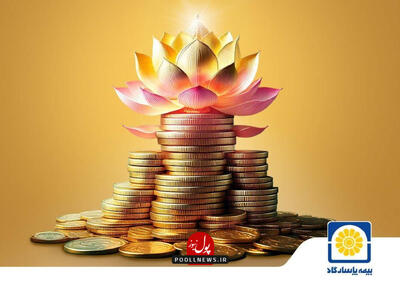 انگیزه آفرینی بیمه پاسارگاد برای خریداران بیمه های زندگی