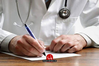 هشدار درباره هزینه درمان؛ ویزیت یک میلیونی در راه است؟