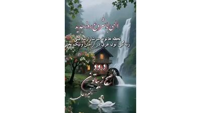  فال ابجد 8 دی