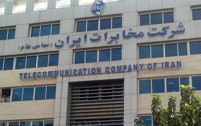 کارکنان شرکت مخابرات ایران: با بیش از 20 سال سابقه هنوز چشم‌ انتظار مطالبات خود هستیم