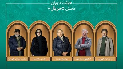 آثار راه‌یافته و هیئت داوران بخش «سریال» جشنواره میراث‌فرهنگی معرفی شدند