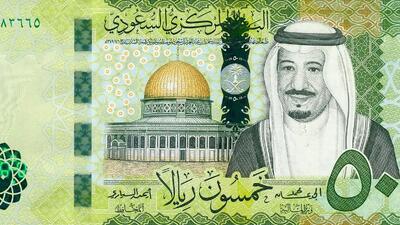 قیمت ریال عربستان امروز دوشنبه 8 دی 1404