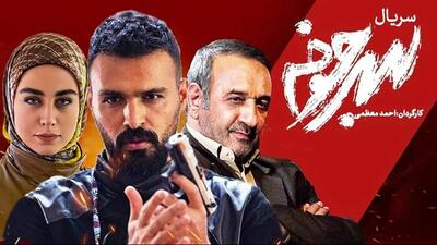  زمان بازپخش سریال سرجوخه از شبکه سه / خلاصه داستان، بازیگران و عوامل فیلم