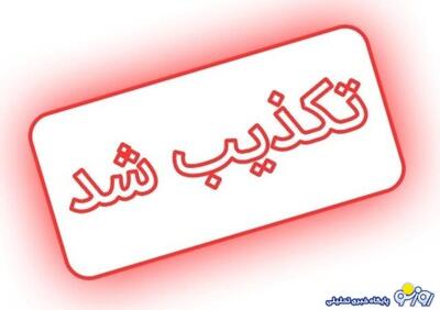  ماجرای دستگیری گروه تروریستی اتباع در کرمان چیست؟