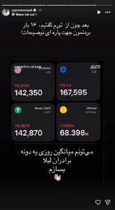  واکنش پیمان معادی به افزایش قیمت دلار