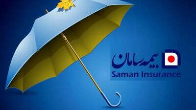  نگاهی به عملکرد بیمه سامان در آذر ماه ۱۴۰۴