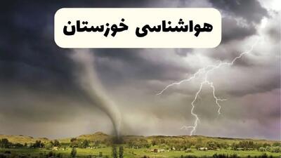 پیش بینی وضعیت آب و هوا خوزستان فردا سه شنبه ۹ دی ۱۴۰۴ + هواشناسی خوزستان فردا | گرد و خاک عراقی در راه است