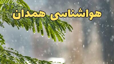 پیش بینی وضعیت آب و هوا همدان فردا سه شنبه ۹ دی ۱۴۰۴ + هواشناسی همدان فردا + وضعیت هوای فردا همدان