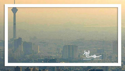 ۵۷۰۰۰ مرگ و ۱۸ میلیارد دلار خسارت سالانه آلودگی هوا در کشور