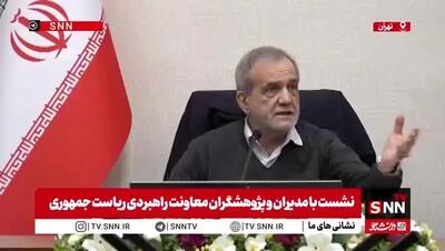  خبر مهم رئیس جمهور برای یارانه بگیران؛ این افراد دیگر یارانه نمی گیرند