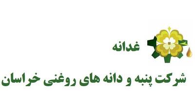 بازگشت غدانه به مدار تولید