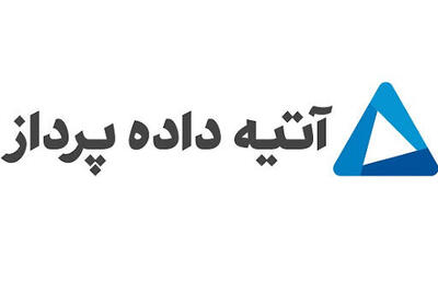 توثیق بخشی از سهام سهامدار عمده اپرداز