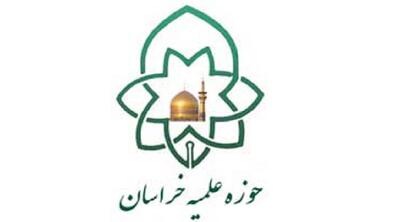  سه خبر از حوزه علمیه خراسان