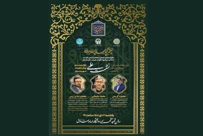 دومین پیش‌نشست علمی ششمین کنگره جهانی حضرت رضا(ع) برگزار شد