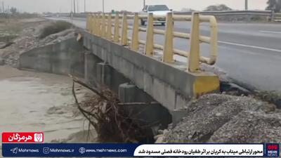 محور ارتباطی میناب به کریان بر اثر طغیان رودخانه فصلی مسدود شد + ویدیو