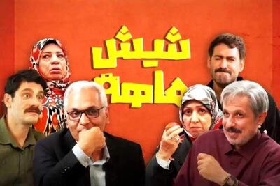 «شیش‌ماهه»؛ سقوط استانداردها، فقدان خلاقیت و ناتوانی در بازتولید زبان طنز | سیاست روز