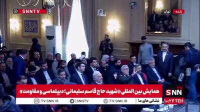  حضور سردار قاآنی در همایش بین المللی «سپهبد شهید حاج قاسم سلیمانی؛ دیپلماسی و مقاومت»