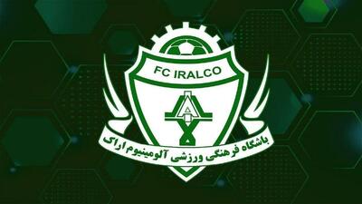  جریمه ۱۰ درصدی بازیکنان آلومینیوم اراک پس از نتایج ضعیف