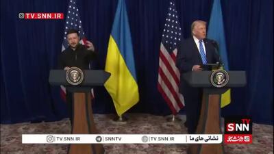  ترامپ: درباره دونباس هنوز به توافق نرسیدیم ولی خیلی نزدیک هستیم