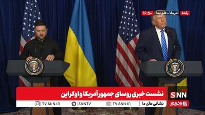  ترامپ: ما با پوتین صحبت کردیم و خیلی نزدیک به  توافق هستیم/ زلنسکی: ما مذاکرات خیلی خوبی در تمامی موضوعات داشتیم + فیلم