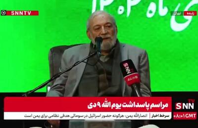 مشروح سخنان محمدجواد لاریجانی در مراسم پاسداشت یوم‌الله ۹ دی + فیلم