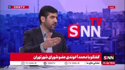  محمد آخوندی: در چهار سال دوره پنجم شورای شهر تهران، حسابرسی تعطیل شد