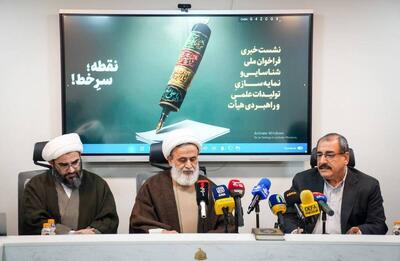 فراخوان ملی شناسایی تولیدات علمی «هیأت» آغاز به کار کرد/ از تجربه‌نگاری تشکّلی تا واکاوی مدل حکمرانی مردمی در آیین‌های دینی