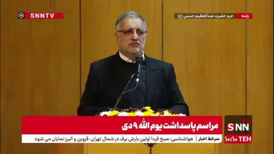  زاکانی: اسرائیل امروز با  آغوش باز به استقبال اعتراضات می‌رود / اولین وظیفه مسئولین اتحاد برای خدمت است