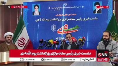  سردار نائینی: پیشتازی مردم در استان‌های مختلف در ۸ دی‌ماه ۱۳۸۸ مقدمه حرکت عظیم مردمی در ۹ دی‌ماه بود