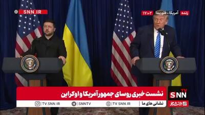  ادعای ترامپ: من طرف صلح و پایان جنگ هستم