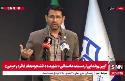  مشروح مراسم سالگرد شهیده معلم فائزه رحیمی در دانشگاه فرهنگیان
