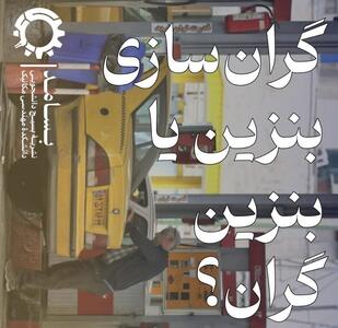  شماره چهلم نشریه «بسامد» منتشر شد